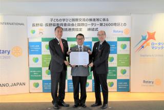 国際ロータリー第2600地区と包括連携協定を締結