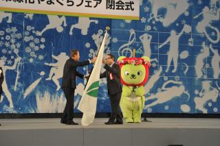 写真：太田副知事がフェア旗を受け取る様子