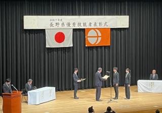 表彰の様子
