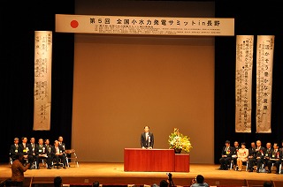 写真：小水力発電サミットin長野（1）