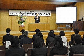 写真：長野翔和学園入学式の様子