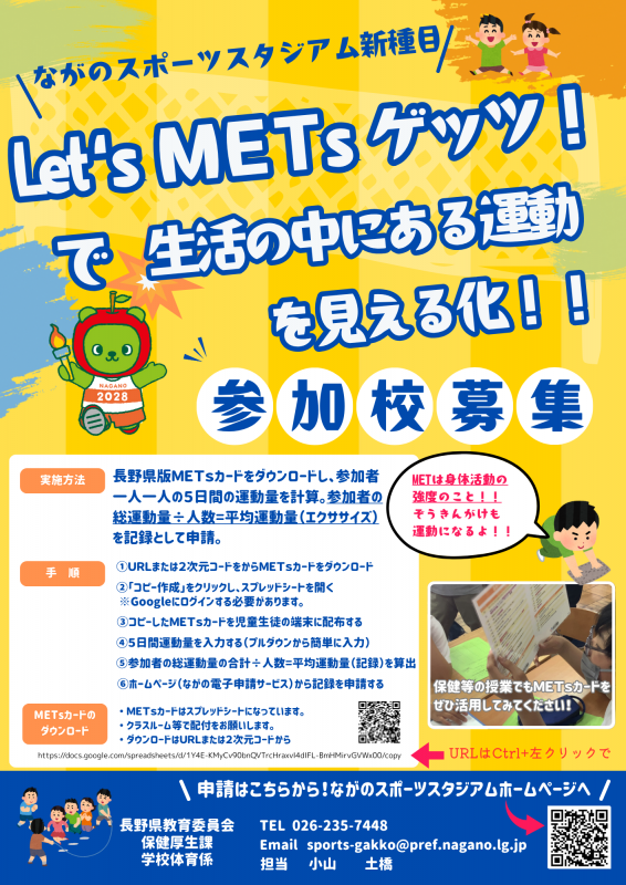letsmetsgets