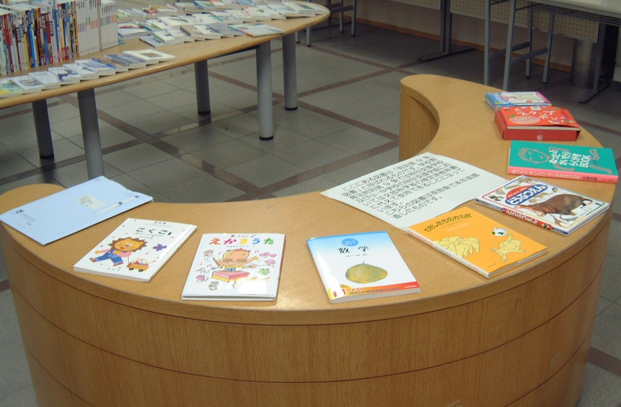 教科書展示写真
