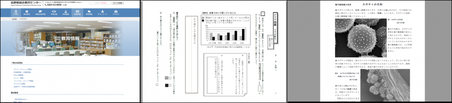 総合教育センター学びの広場