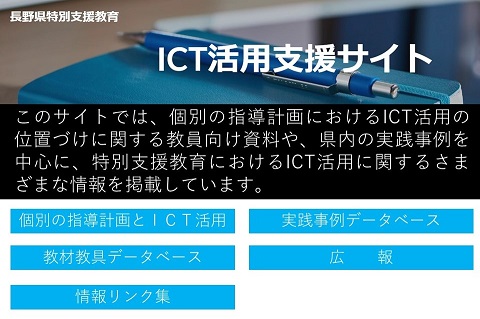 ICT