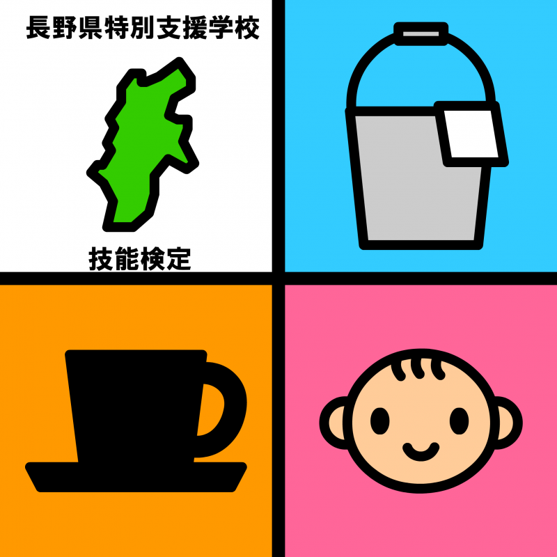 技能検定シンボルマーク1_1