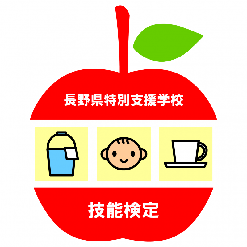 技能検定シンボルマーク2_1