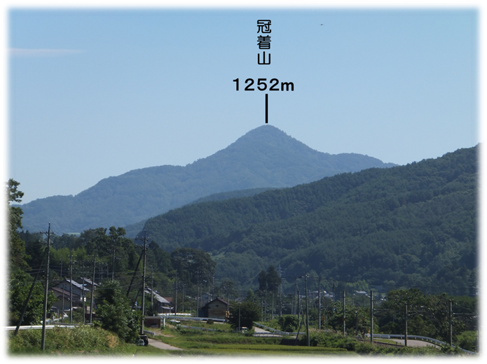 冠着山