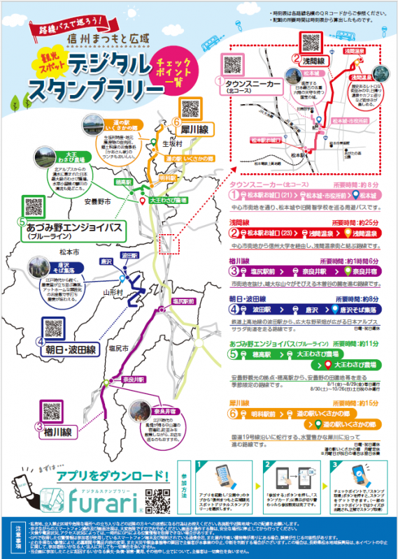 チラシ裏面（校了）