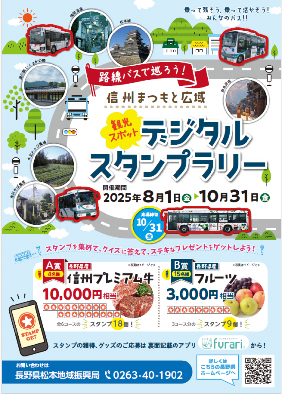 チラシ表面（最終）