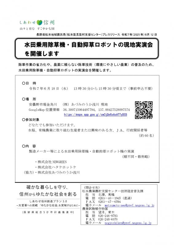 250618_jyosouki