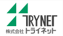 トライネット