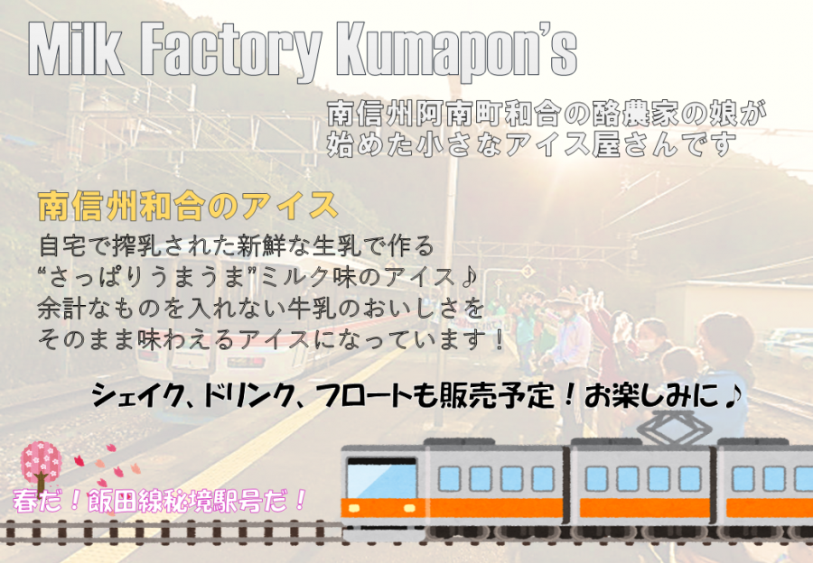 kumapon
