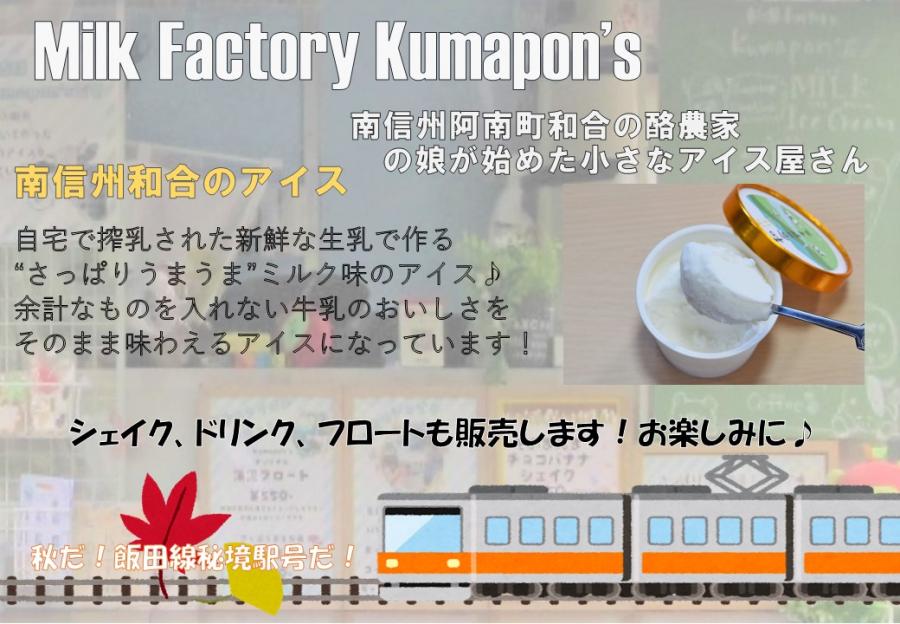 kumaponnzu