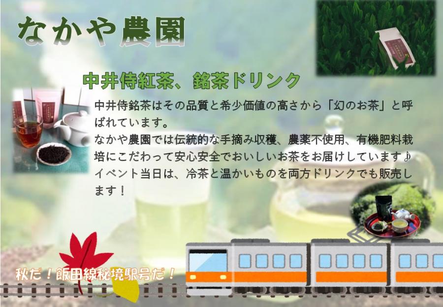 nakayanouen