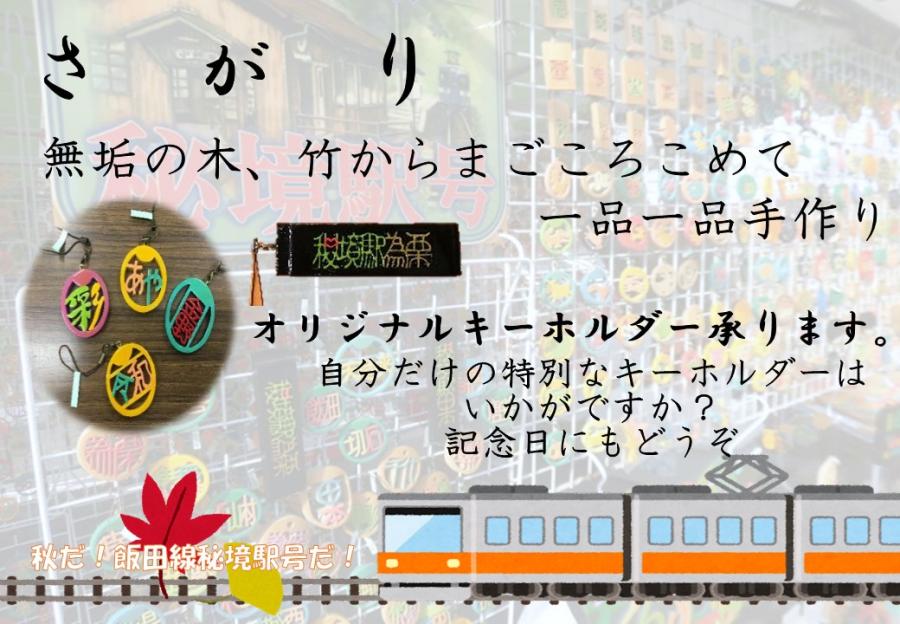 sagari