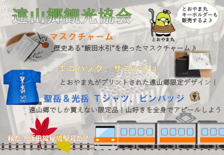toyamagou