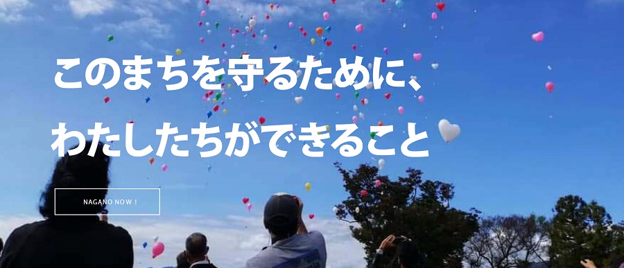 ONE NAGANOリンク