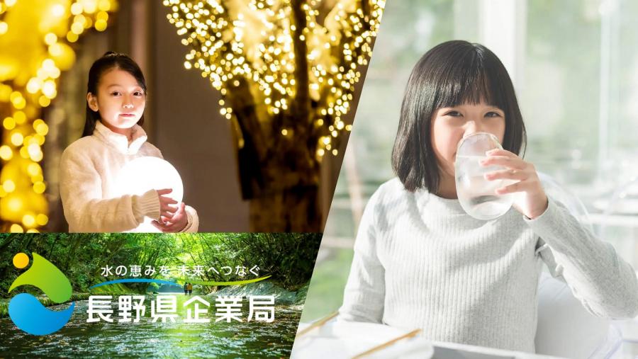 トップ画像(企業局共通)
