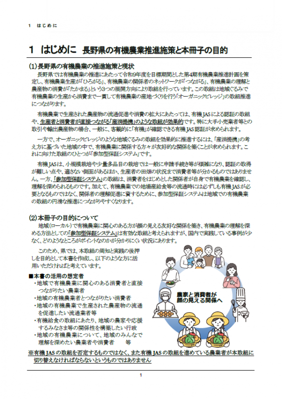 抜粋1