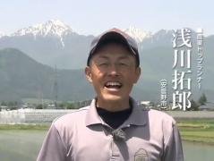 あづみのうか浅川の動画へのリンク