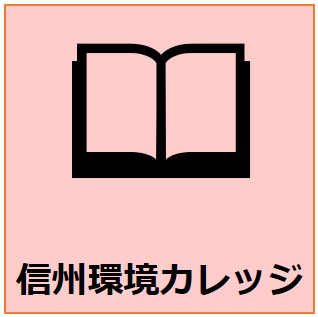 カレッジ冬