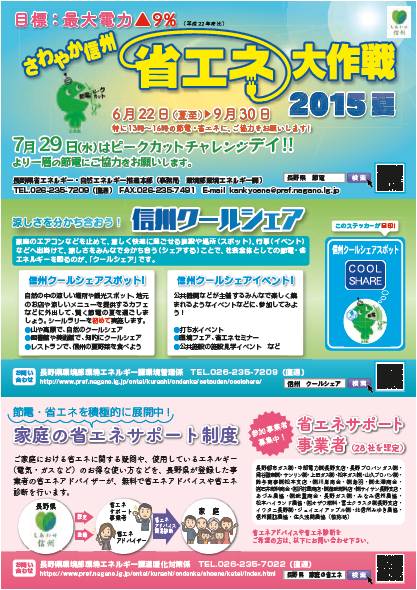 チラシ2015