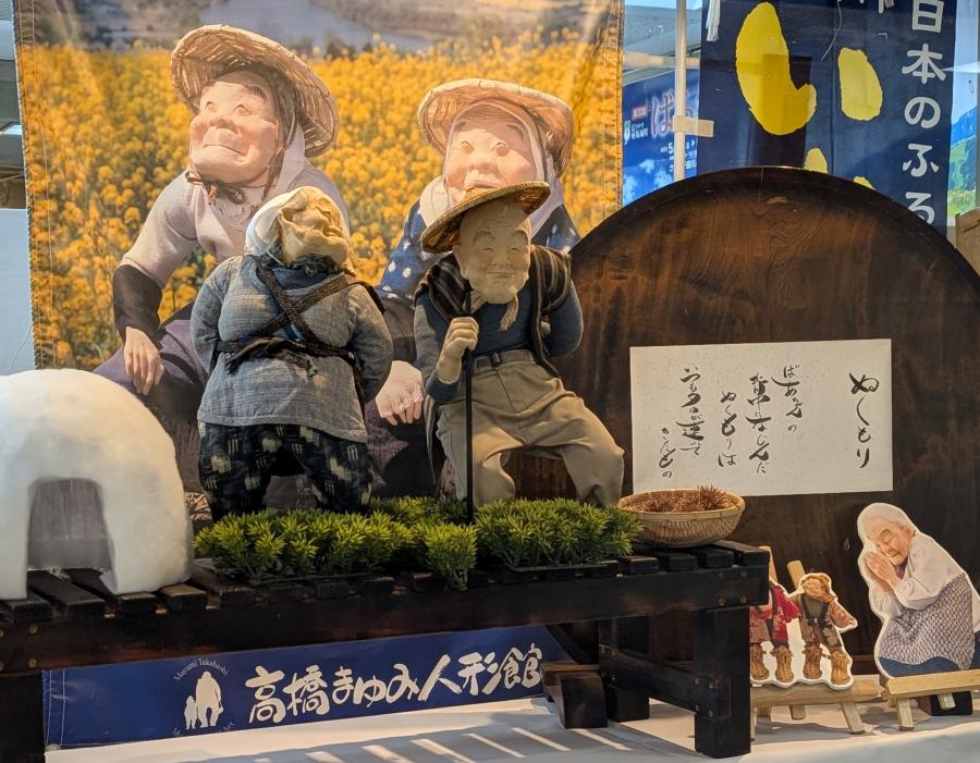 iiyamashitakahashimayuminingyoukan