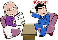 ここに押しゃいいんだよっ　だめです！
