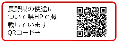 5県内の森林環境譲与税の使途について_速報値2