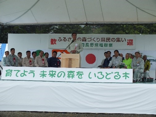 植樹祭1
