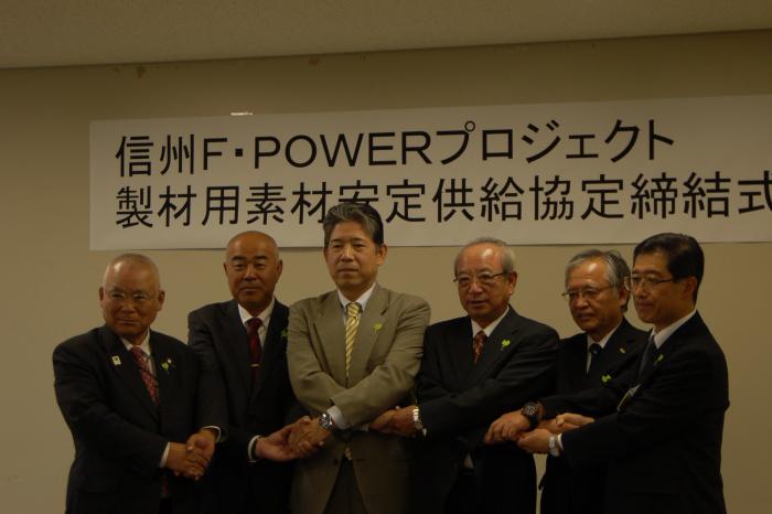 協定締結