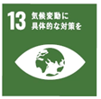 SDGs13