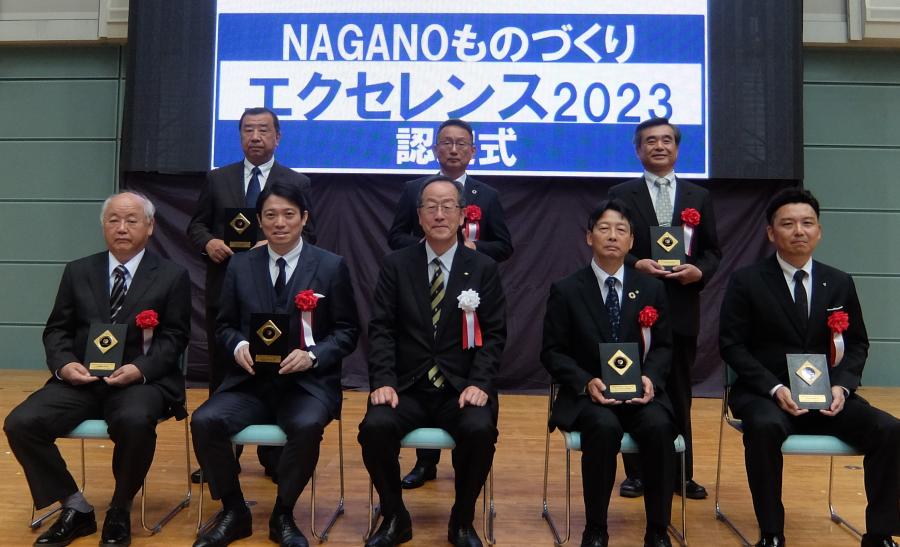 NAGANOものづくりエクセレンス2023写真