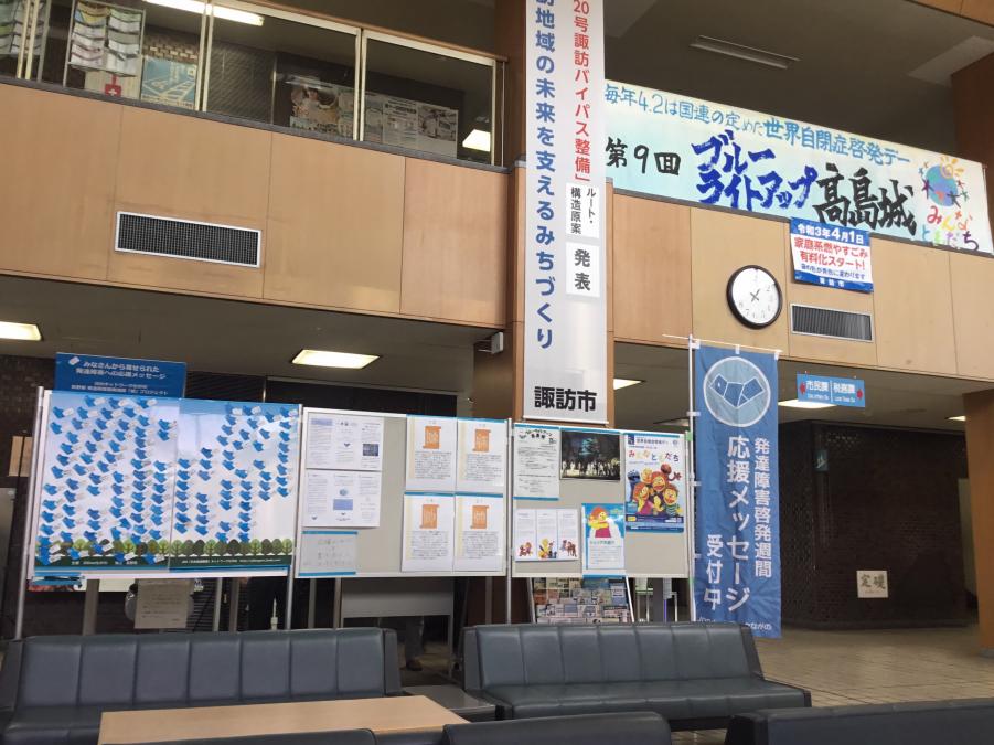 諏訪市役所3