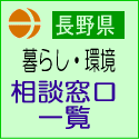 相談窓口一覧のページにリンクします