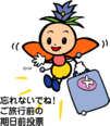 hotari2