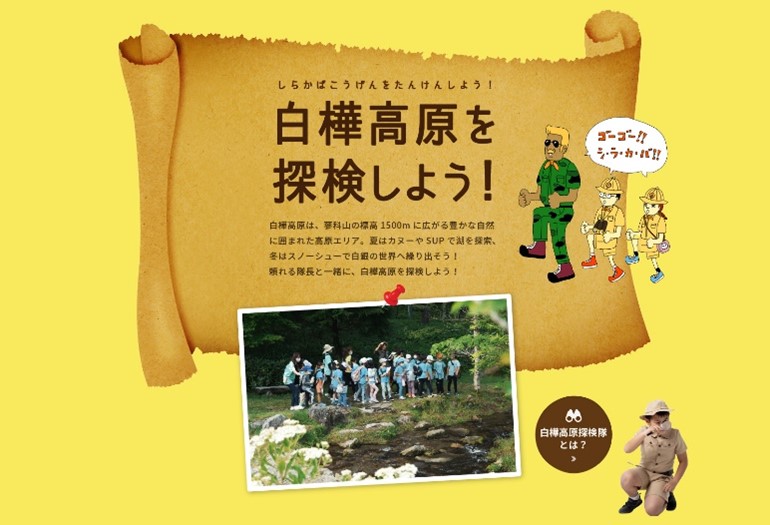 tateshina2