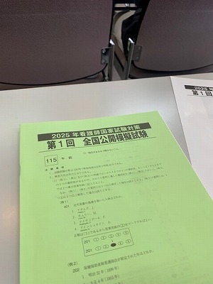 模試2