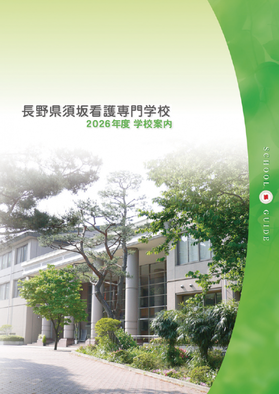 R8学校案内