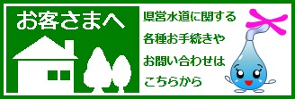 お客様ページへリンク