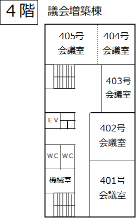 議会増築等4階