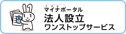 マイナポータルアイコン